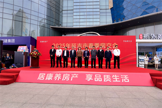 2025年延吉市春季房交會開幕_fororder_圖片33