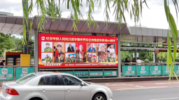 延吉街頭“紅色光影廣告”振奮人心