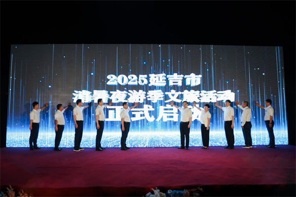 2025延吉市消暑夜遊季文旅活動啟動_fororder_圖片1