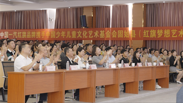 “紅旗夢想藝術課堂”河南信陽固始縣教師培訓暨捐贈儀式落幕_fororder_吉林一汽1