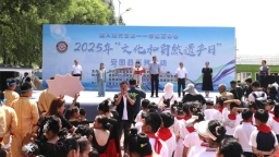 一鍵解鎖精彩！安圖縣2025年“文化和自然遺産日”系列活動啟幕