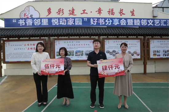 延吉：“書香鄰裡 悅動家園”好書分享會點亮社區文化生活_fororder_吉林好書2