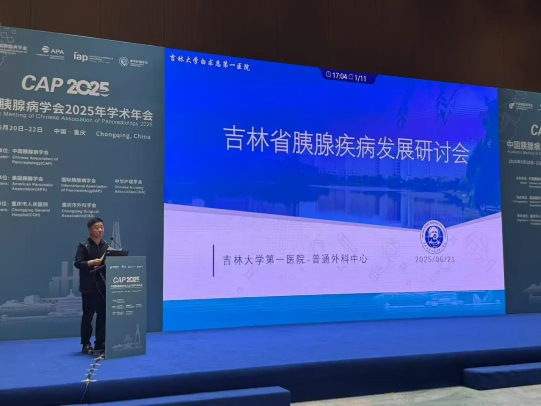 中國胰腺疾病診療中心吉大一院分中心成立_fororder_圖片53