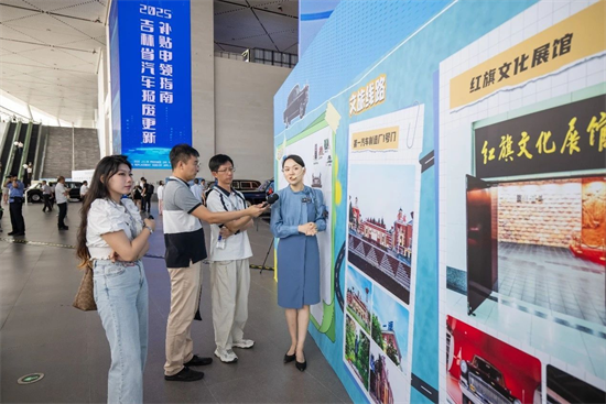 一汽文旅首次亮相長春汽博會：從汽車博覽到文化漫遊的全新升級_fororder_吉林一汽2
