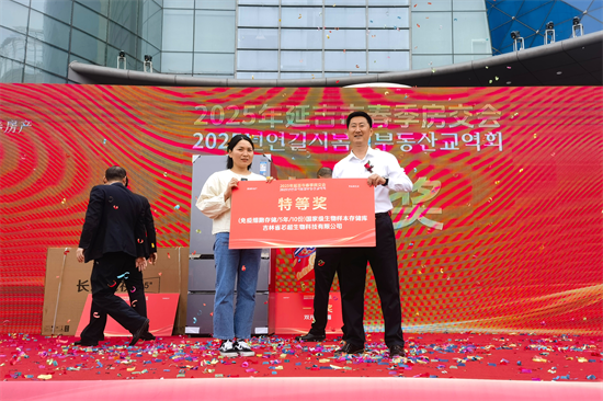 2025年延吉市春季房交會開幕_fororder_圖片34