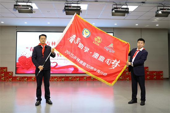 十年春蕾暖邊城 延吉市春蕾助學公益活動舉行_fororder_吉林十年春雷2