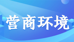 延吉市開展專項整治行動 提高安全管理水準_fororder_微信圖片_20251210113205_938_72