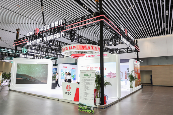 工商銀行吉林省分行參展第十五屆中國-東北亞博覽會_fororder_2