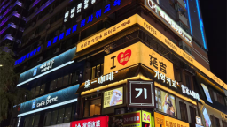 當咖啡香飄過布爾哈通河畔 “咖啡文化”已然成為延吉的城市新名片