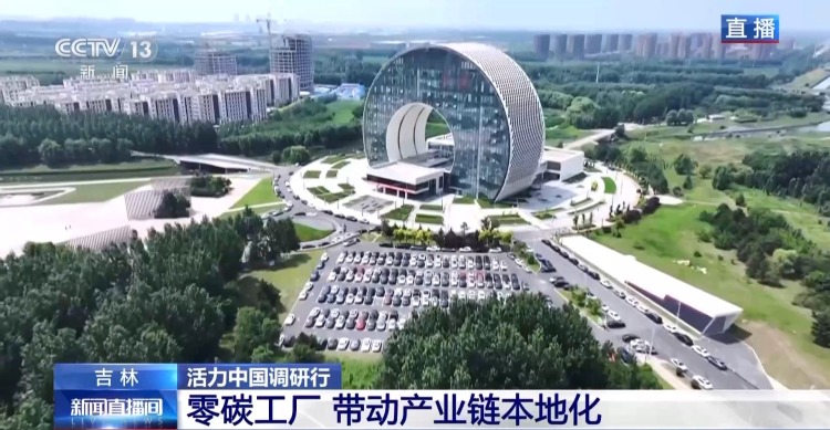 活力中國調研行丨新能源車新工廠 以智慧零碳拿穩綠色“接力棒”
