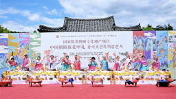 “中國朝鮮族花甲禮”民俗活動在延邊州舉辦