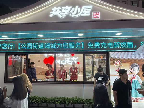 延吉“共享小屋”成志願服務新陣地 便民惠民暖人心_fororder_吉林共享小屋1