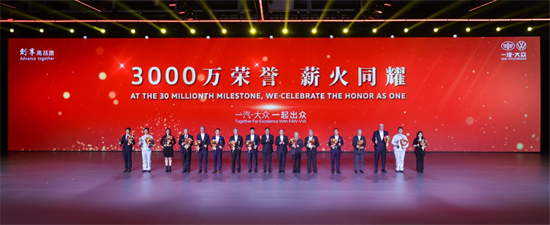 一汽-大眾第3000萬輛整車在長春基地正式下線_fororder_吉林一汽3000萬3