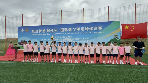 延吉市在這項國際青少年足球邀請賽中奪冠_fororder_吉林足球2