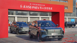 紅旗HS6 PHEV萬人交付儀式在長春啟幕