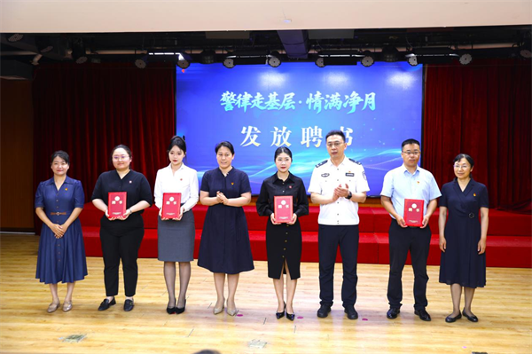 長春凈月高新區開展“警律走基層・情滿凈月”法律服務行動_fororder_吉林凈月法律1