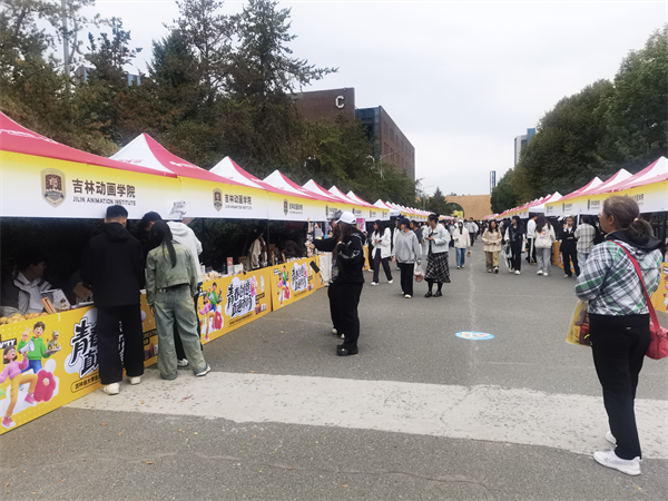 吉林省大學生創業市集圓滿落幕_fororder_圖片1