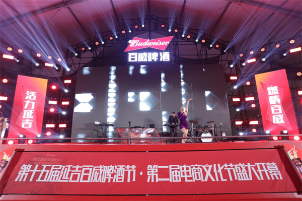 第十五屆延吉百威啤酒美食節激情啟幕 燃爆夏日狂歡_fororder_吉林啤酒節1