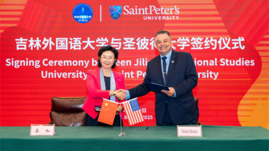 吉林外國語大學舉行國際交流活動 深化國際合作