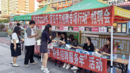 延吉市舉辦“夜經濟招聘專區”招聘會