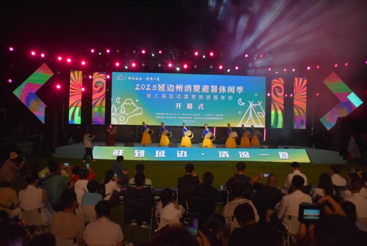 暢享夏日清涼！第三屆延邊露營旅遊嘉年華啟幕