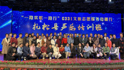 “一路歡歌一路行”G331文旅志願服務邊疆行活動啟動