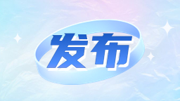 “五一”期間首屆中醫中藥康養大集將在長春凈月高新區巴蜀映巷舉辦_fororder_微信圖片_20250207161944