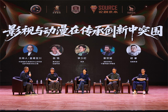 “光影新質與時代想像”影視動漫主題研討會在長春召開_fororder_吉林光影2