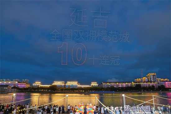 無人機點亮延吉夜空 慶祝中國人民解放軍建軍98週年_fororder_圖片1