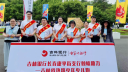 金融知識萬里行 熱路少年吉行伴