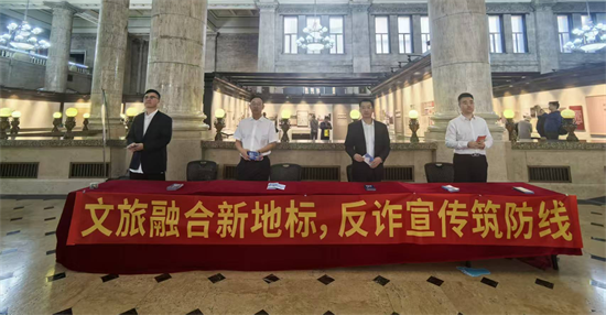 中國工商銀行長春分行依託文旅網點 打造反詐新陣地_fororder_圖片 1