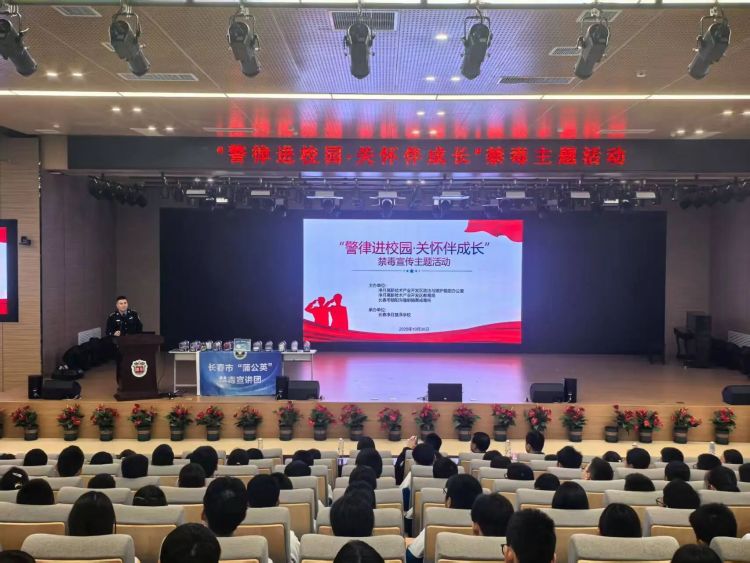 長春凈月高新區持續深化系列普法活動