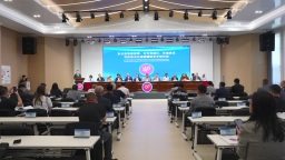 東北亞地學國際研討會在吉林通化召開