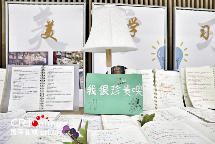 03【吉林】【原創】【CRI看吉林（標題）】【教育科技（圖）】【關東黑土（長春）】【移動版（圖）】吉林華橋外院舉辦“最美學習”筆記展