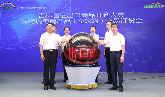 （有修改）【A】【吉06】吉林省進出口商品開倉大集啟幕