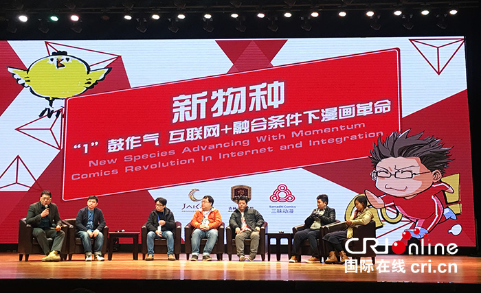 04【吉林】【原創】【CRI看吉林（標題）】【教育科技（圖）】【關東黑土（長春）】【移動版（圖）】2018全球漫畫産業創新生態峰會在吉林動畫學院舉行