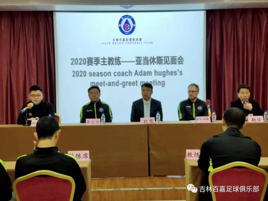 亞當·休斯出任2020賽季長春百和嘉路喜隊主教練