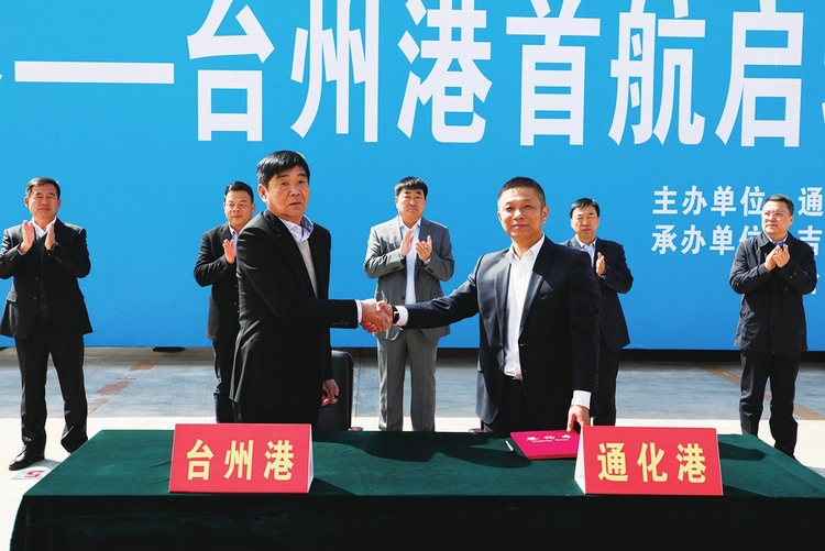 逐浪攀升 攜手創變——吉林省通化市與浙江省台州市對口合作紀實