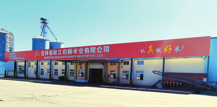 長春德惠：以龍頭企業為引擎 推動現代農業高品質發展