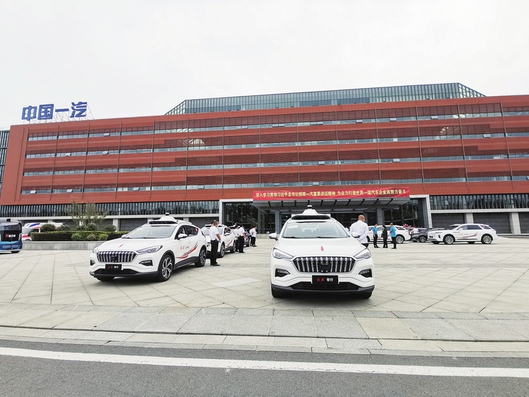 中國一汽“旗智春城”智慧網聯示範區 開啟智慧城市出行“e時代”