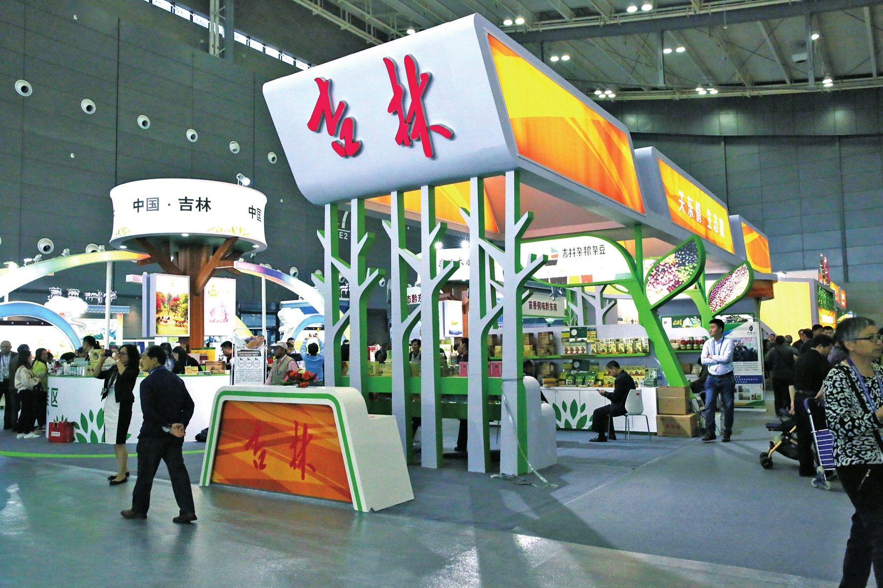 吉優農品 輝耀長沙——第十六屆中國國際農産品交易會“吉字號”農産品參展側記