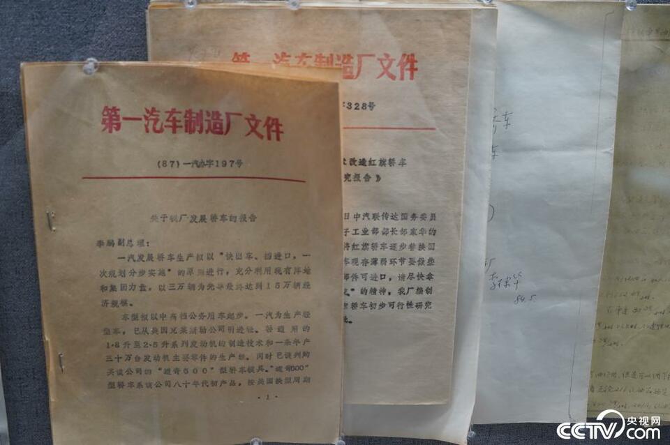 【幸福東北】探訪一汽紅旗文化展館 見證紅旗發展之路