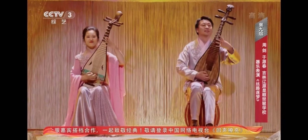 遼源琵琶獲得春晚邀請函