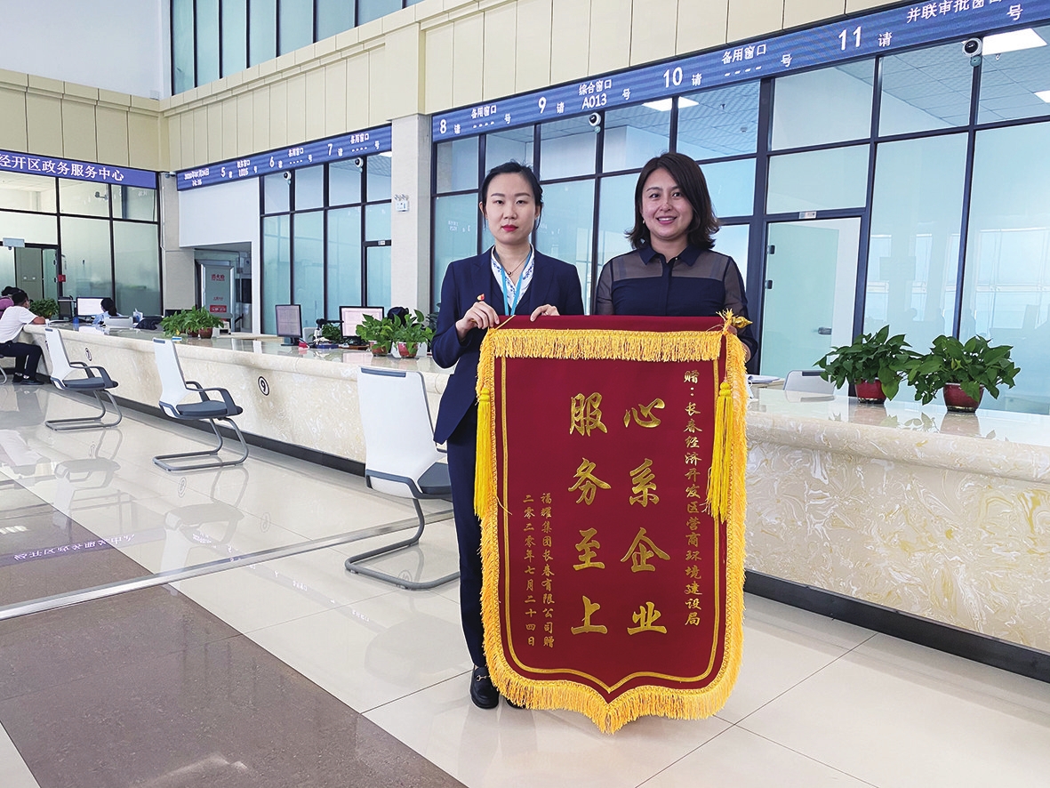長春經開區：“審批秘書”靠前服務 幫助企業破解難題