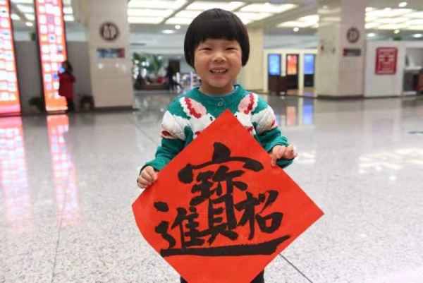 吉林省圖書館寫春聯、剪窗花迎新年