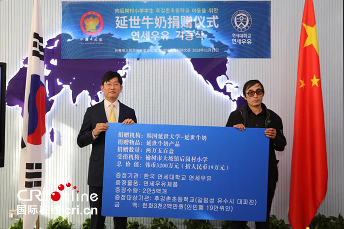 02【吉林】【供稿】長春市開展扶貧工作以來 首次成規模接受國外無償援助