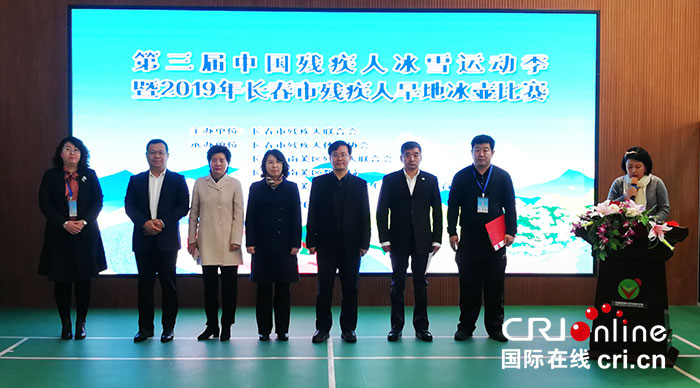 04【吉林】【原創】【CRI看吉林（標題）】【文體時尚（圖）】【關東黑土（長春）】【移動版（圖）】長春市殘疾人旱地冰壺比賽舉行