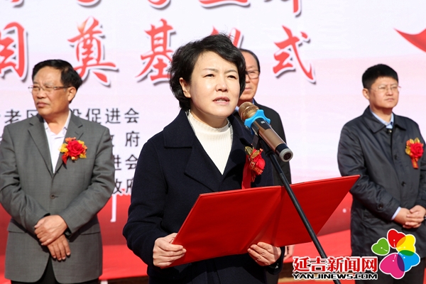 王隅溝愛國主義教育基地項目奠基
