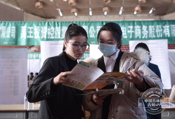 吉林省2021屆普通高校外語外貿類畢業生就業洽談會舉行