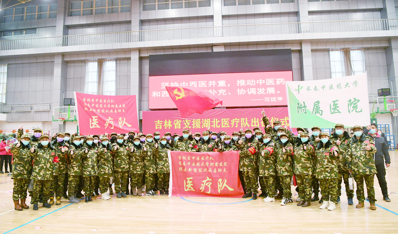 吉林省第九批支援湖北醫療隊出征 巴音朝魯為白衣戰士壯行授旗 景俊海主持儀式